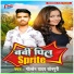 Golden Yadav Sonpuri