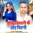 Aamir Akela