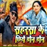 Ahir Raja Yadav