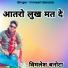 VIMLESH BANOTA