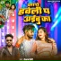 Roshan Premi