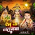 Deepak Gond