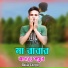 Baula Chayon