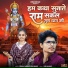 Viru Nehad, Rekha Parmar