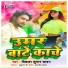 Vikash Kumar Sawan