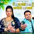 Gyanendra Sardhana, Annu Sharma