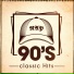 90s allstars