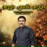 Kannur Shareef