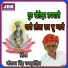 Jorawar Singh Rajpurohit