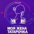 ЭЛЬ БАХР