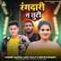 Samrat Anil Yadav, Srishti Bharati