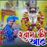 Kushal Sharma feat. Jai Bhagwan Sharma