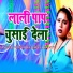Upendra Rao Dehati