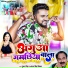 Gunjan Singh, Antra Singh Priyanka