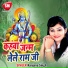 Ranjana Singh