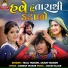 Arjun Thakor, Tejal Thakor