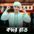 Md Najbul
