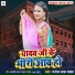 Manoj Lal Yadav