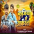 Ritu Mishra, Sijay Chauhan