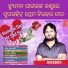 Humane Sagar