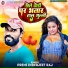 Premi Inderjeet Raj