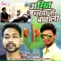 Sunil Diljale
