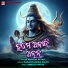 AMRESH PATRA, Ramachandra Majhi