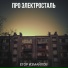 Егор Измайлов