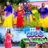Ranjay Bihari, Gayatre Maseh