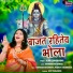 Alka Chandrakar