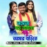 Nuhu Alam, Shajida Khatun