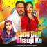 Abhijeet Anuj feat. Shivani Singh