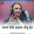 Maya Gurjar