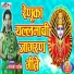 Tanaji Patil