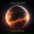 Paradoxov