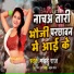 Guddu Raj