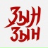 Zhonti, NN-Beka