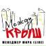 Между Крыш