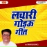 Bechanram Rajbhar
