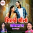 Rajau Sahu feat. Pooja Mehra