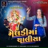 Saloni Thakor