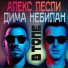 Алекс Лесли, Дима НеБилан