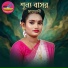 Maya Rani