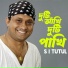 S I Tutul