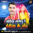 Khushboo Raj feat. Vijay Bagi