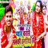 abhishek aryan, Prabha Raj