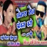 Nitesh kachhap, Chinta Devi