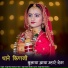 Buge Khan Chochra