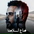 Omar ID