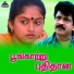 M S Geethan, S. P. Balasubrahmanyam